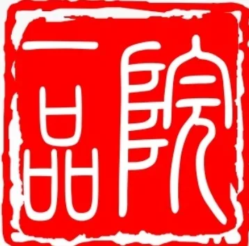 一品院中医 YP TCM Centre Sdn Bhd