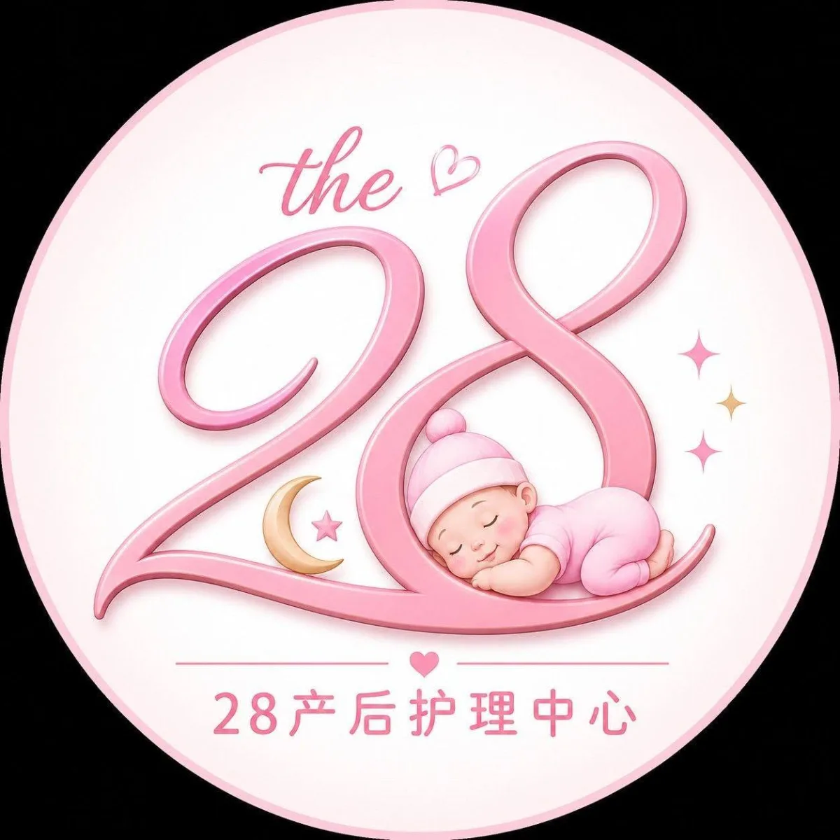 28产后护理中心 The 28 Confinement Centre
