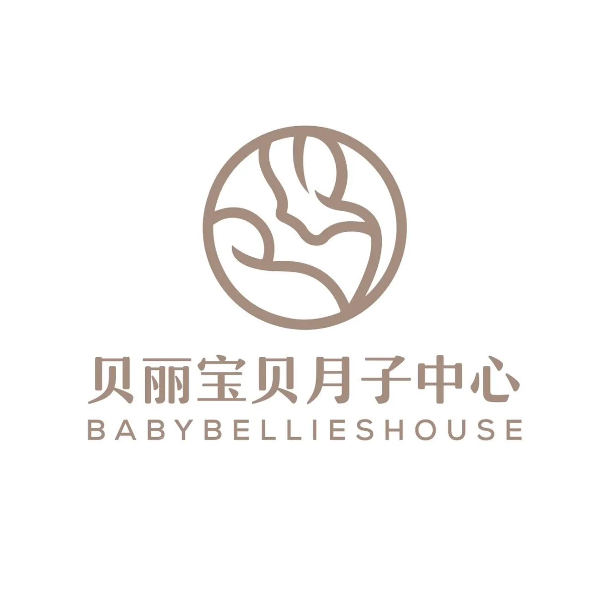 贝丽宝贝月子中心 Baby Bellies Confinement Centre