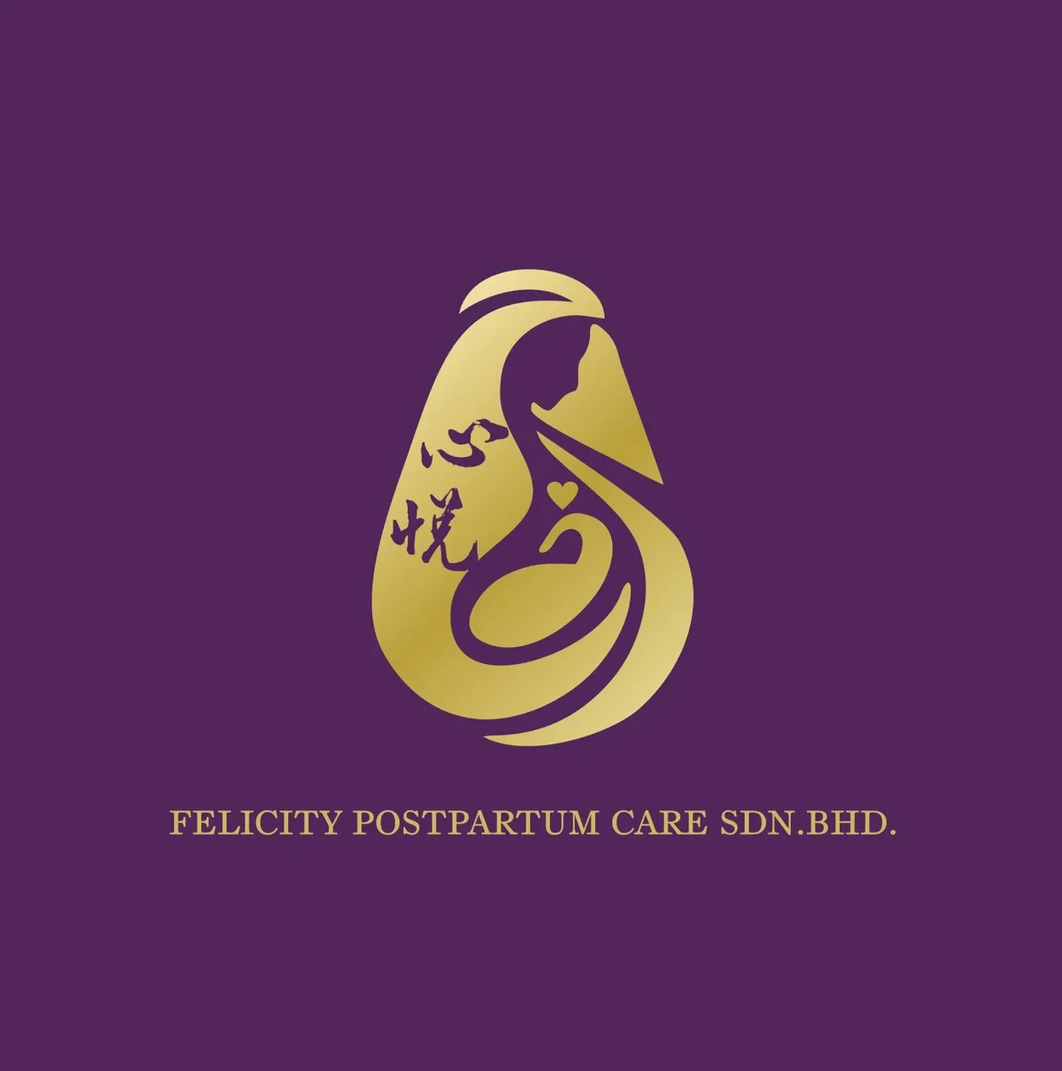 心悦产后修复月子中心 Felicity Postpartum Care