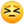 😣