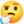 🤔