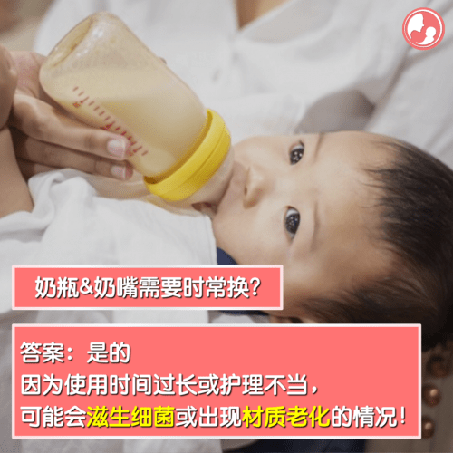 奶瓶和奶嘴需要经常换?