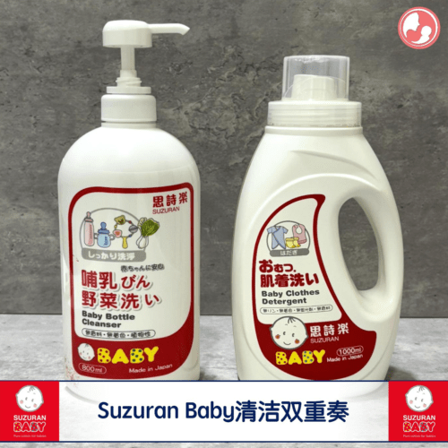 Suzuran baby清洁用品