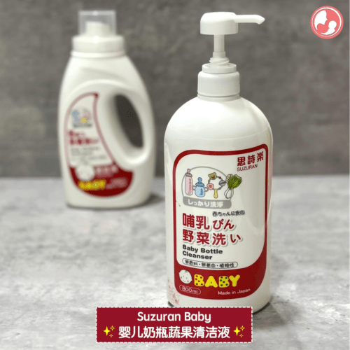 婴儿奶瓶蔬果清洁液