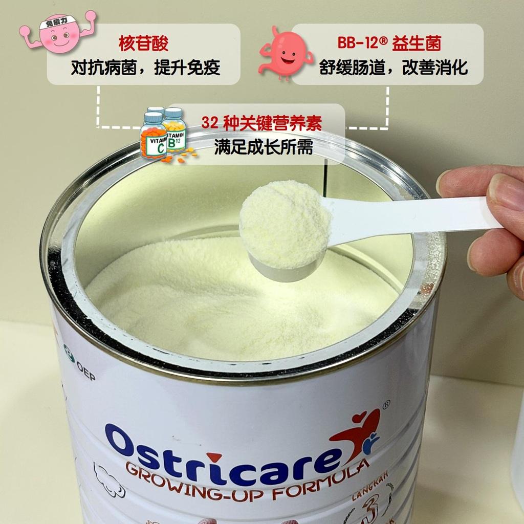 Ostricare高端幼儿奶粉成分