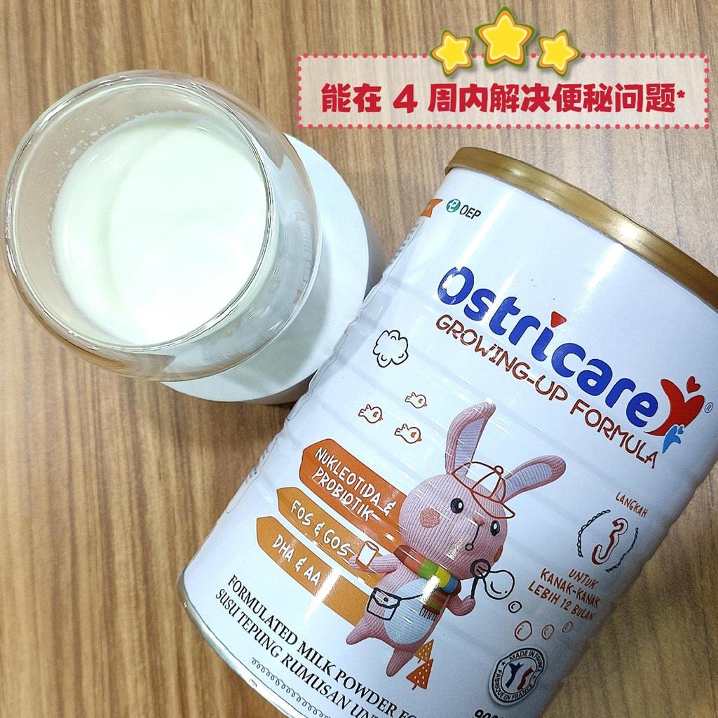 Ostricare高端幼儿奶粉富含 32 种关键营养素