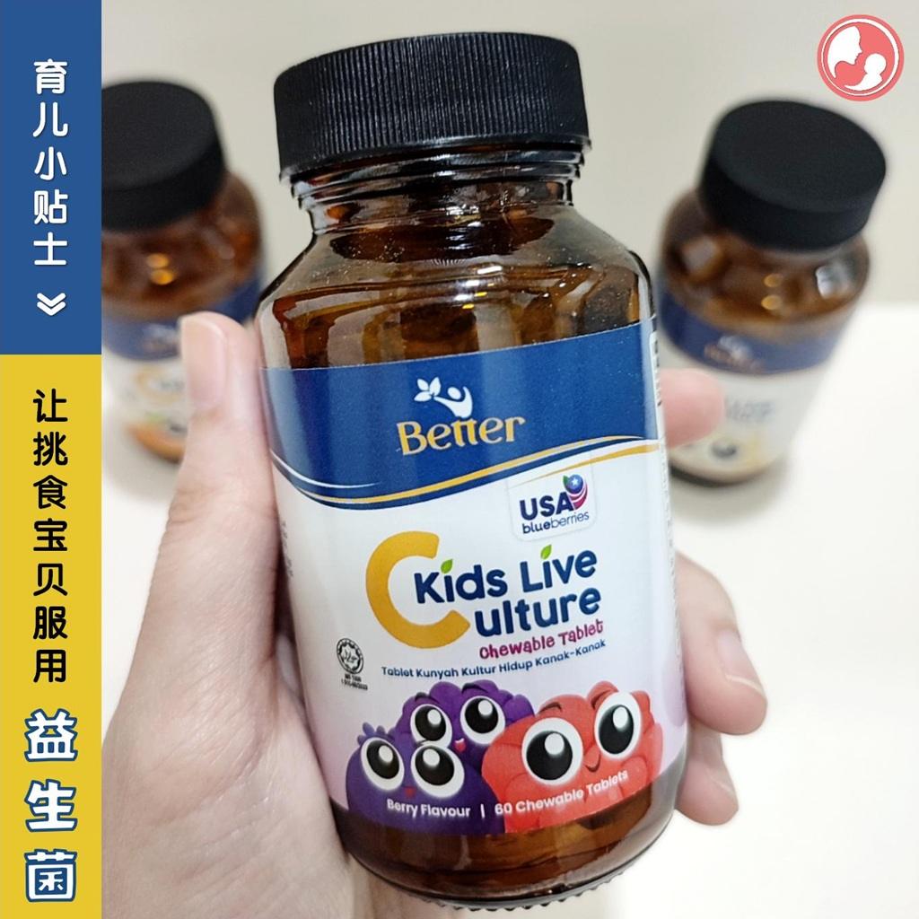 适合宝宝服用的益生菌