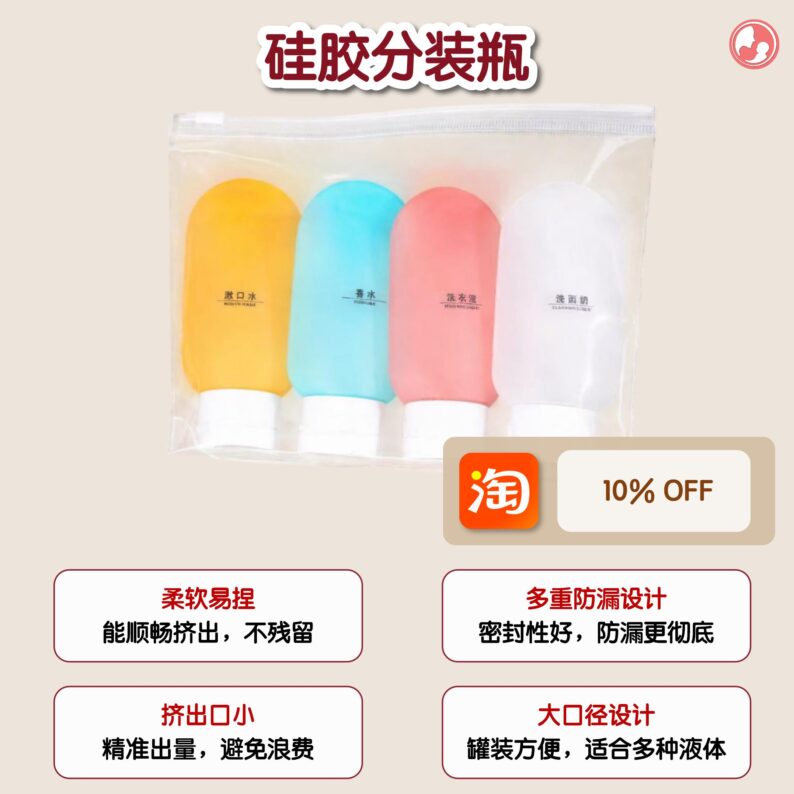 硅胶分装瓶