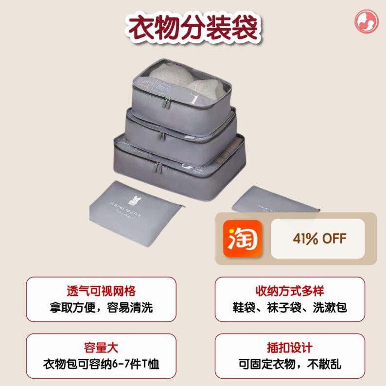 衣物分装袋